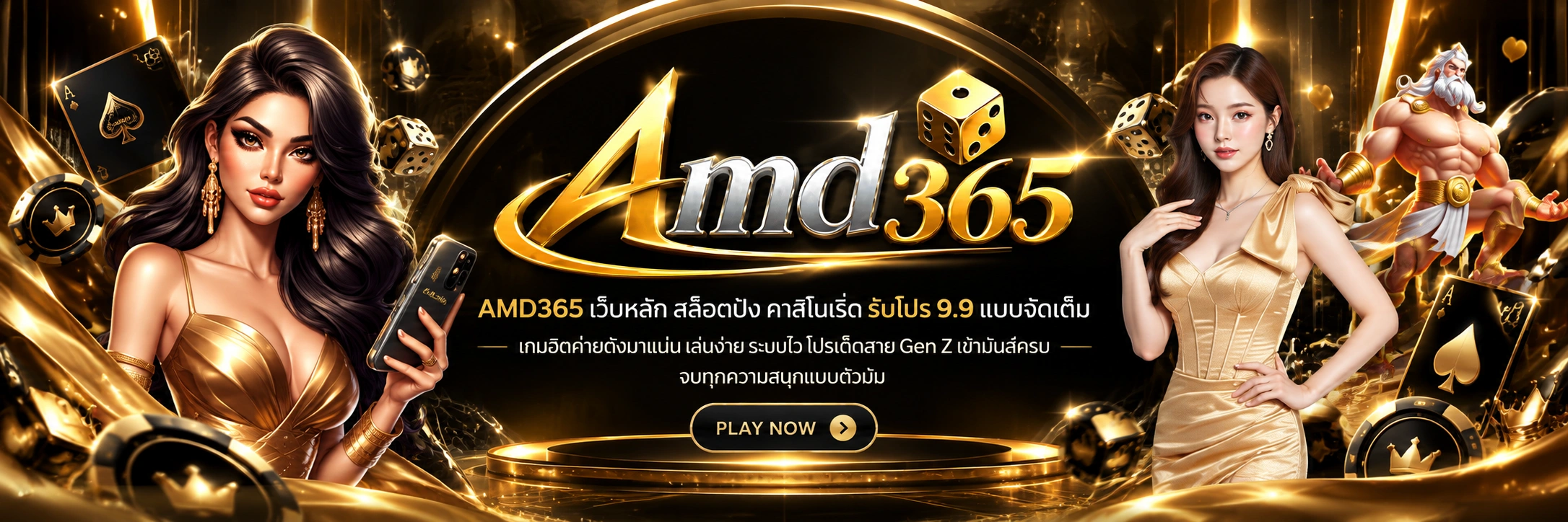 AMD365